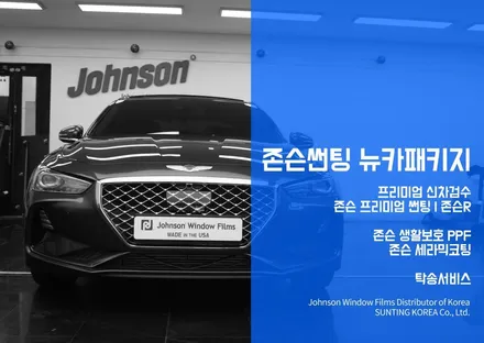 제네시스 G70 프리미엄 틴팅 후기!!! / 영등포구 당산동