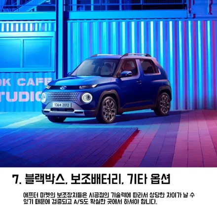 2022 캐스퍼썬팅, 와 진짜 존슨썬팅에서 해야합니다. / 영등포구 당산동