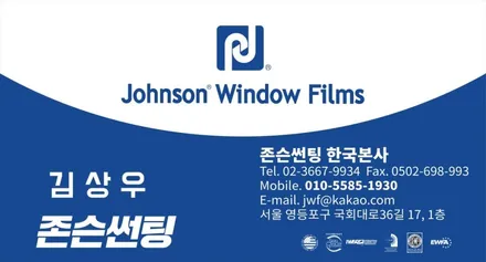 2024 아반떼 CN7 신차를 위해 존슨썬팅에서 나섰다. / 영등포구 당산동