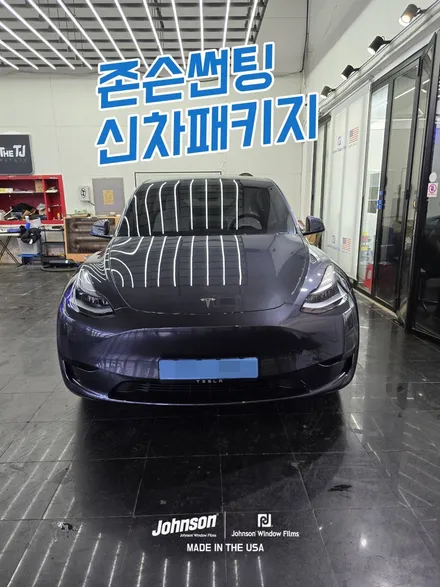 2024 테슬라 모델Y 스텔스 그레이에 너무 잘 어울리는 썬팅?! / 영등포구 당산동