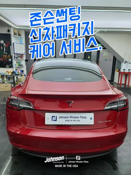 테슬라 모델3 뒷빵사고 100%, 사고수리 후 보험처리 Tip. 공개 / 영등포구 당산동