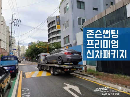 BMW틴팅, 6GT에 최적합 신차패키지하면 이겁니다.(신차검수 후) / 영등포구 당산동
