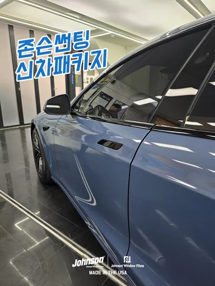 테슬라 모델S 프로스트 블루 메탈릭, 이거 요거 저거 하시면 끝! / 영등포구 당산동
