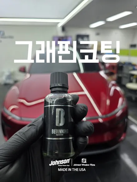 서울 주니퍼틴팅 존슨썬팅에서 프리미엄하게 완성!!! / 영등포구 당산동