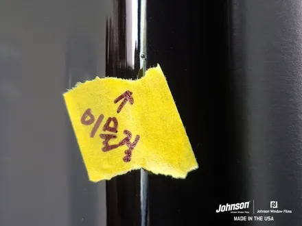 2023 링컨 노틸러스 존슨썬팅 신차패키지에서 꼭 하세요. 진짜. / 영등포구 당산동