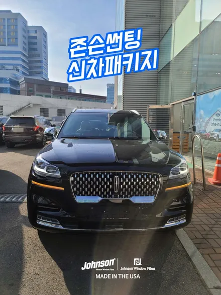 2022 링컨 에비에이터 블랙레이블 구매하시기 전에 꼭 보세요. / 영등포구 당산동