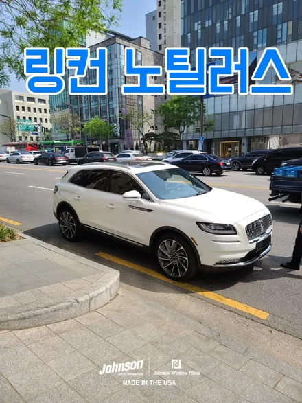 2023 링컨썬팅 노틸러스, 신차검수 하러 갑니다. (존슨썬팅) / 영등포구 당산동
