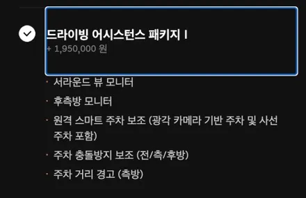 제네시스 GV80 순정 서라운드뷰 정품으로 장착하기. / 영등포구 당산동