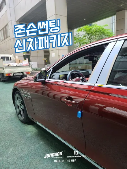 2024 제네시스 G80 스포츠 페이스리프트도 존슨썬팅에서 완성! / 영등포구 당산동