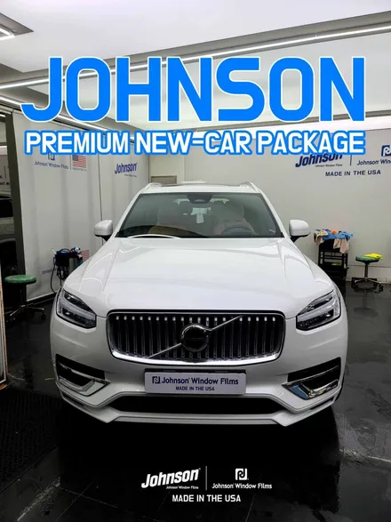 볼보 XC90 플러그인 하이브리드, 존슨썬팅 신차팩 하는 이유. / 영등포구 당산동