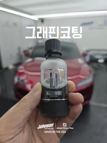테슬라 모델3 하이랜드 레드. 존슨썬팅과 무척 잘 어울리네요. / 영등포구 당산동