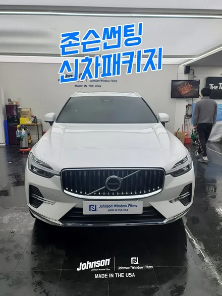 2024 볼보썬팅 XC60 B6 AWD 풀옵션, 신차는 존슨XR패키지 / 영등포구 당산동