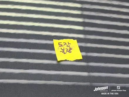 테슬라 모델Y 미나실 존슨썬팅에서 응급처치 중입니다. / 영등포구 당산동