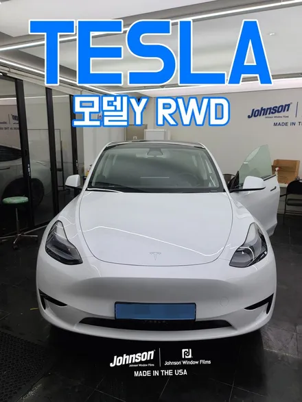 테슬라 모델Y RWD 화이트컬러, 보조금 겨우 받고 나왔어요. / 영등포구 당산동
