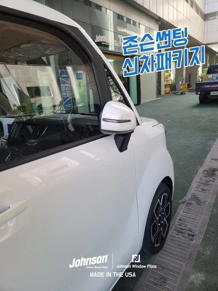2024 레이, 존슨썬팅 M신차패키지로 돌려깎기. / 영등포구 당산동