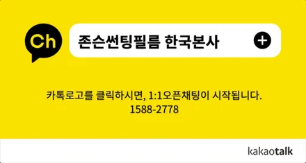 테슬라 모델Y 롱레인지 신차팩, 영등포 존슨썬팅 인디오더 방식 / 영등포구 당산동