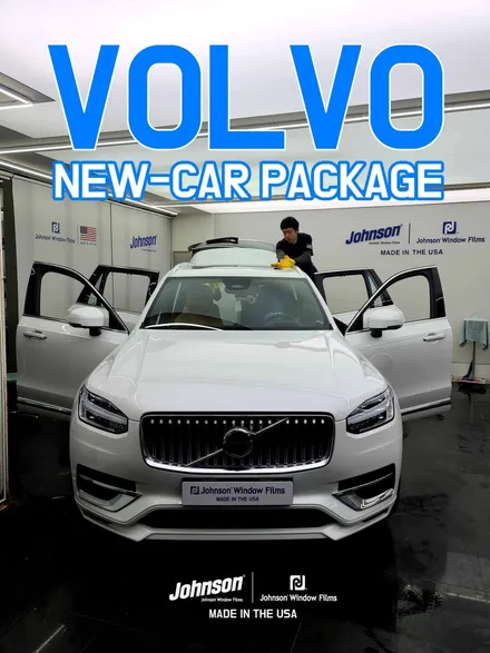 볼보 XC90 플러그인 하이브리드, 존슨썬팅 신차팩 하는 이유. / 영등포구 당산동