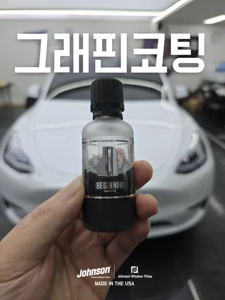 테슬라 모델Y 구매 후 팁을 드리고 싶습니다. 제발 보세요. / 영등포구 당산동