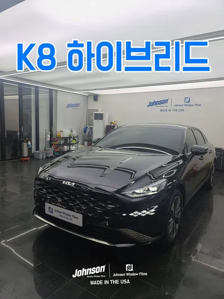 2024 기아 K8 하이브리드에 존슨R 썬팅으로 하기. / 영등포구 당산동