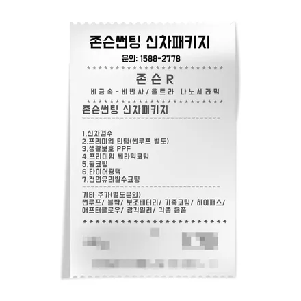 22년형 쏘렌토썬팅, 신차패키지, 블박, 애프터블로우 장착했어요 / 영등포구 당산동