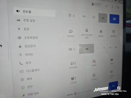 존슨썬팅 신제품 존슨RG로 모델3 하이랜드 신차팩키지 완성?! / 영등포구 당산동