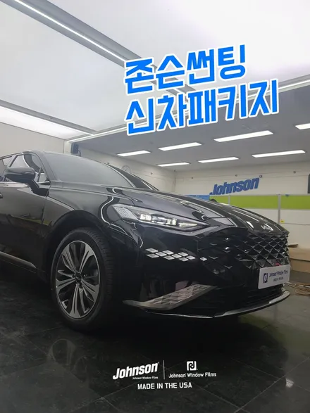 2024 기아 K8 하이브리드에 존슨R 썬팅으로 하기. / 영등포구 당산동