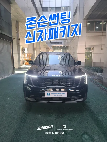 2024 쏘렌토 하이브리드 블랙, 존슨썬팅에서 완성시켰습니다. / 영등포구 당산동