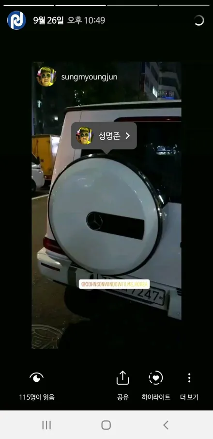 유튜버의 성지가 된 존슨썬팅 프리미엄 신차패키지(F. #성명준, #킹기훈, #송대익, #우와성, #데져트이글 #뻥태기, #백마탄환자, #우파푸른하늘, #이아나, 등 출연) / 영등포구 당산동