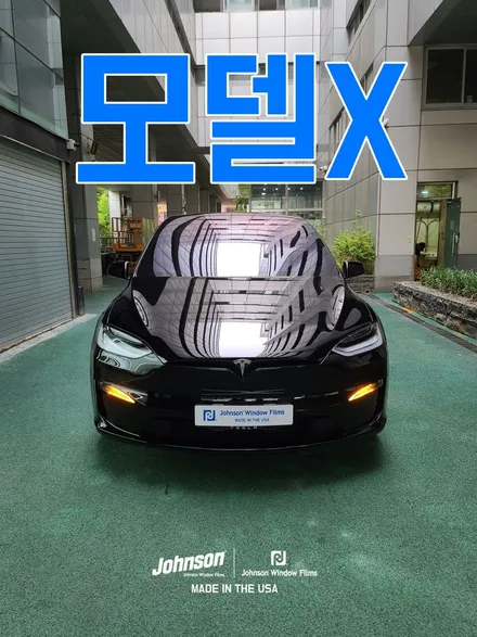 테슬라 모델X썬팅, 할 수 있는 곳에서 하셔야 합니다. / 영등포구 당산동