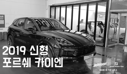2019 신형 포르쉐 카이앤 신차 패키지 방문기 / 영등포구 당산동