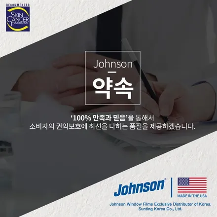 람보르기니 우라칸 입고 | 존슨 SE+35 프리미엄 썬팅패키지 / 영등포구 당산동