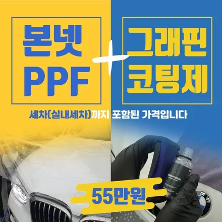 기아 EV6 전기차는 헤드라이트 PPF 하셔야 합니다. / 영등포구 당산동