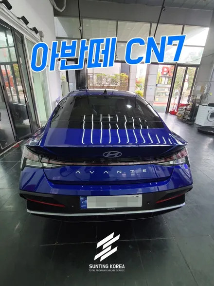 2024 아반떼 CN7을 N의 블랙유광 몰딩으로 교체하기. / 영등포구 당산동