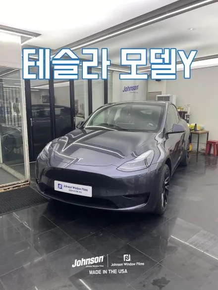 미나실 테슬라 모델Y RWD, 존슨 신차패키지로 하세요! / 영등포구 당산동
