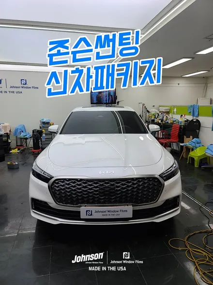 2023 THE K9썬팅, 존슨썬팅 인디오더 신차패키지 출시. / 영등포구 당산동