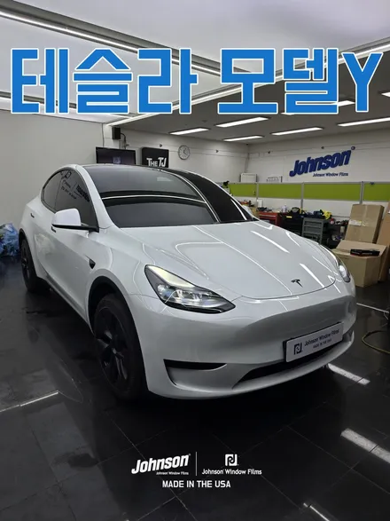 테슬라 모델Y 구매 후 팁을 드리고 싶습니다. 제발 보세요. / 영등포구 당산동
