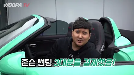 우파님이 1000만원어치 결제하고 가셨습니다.(우파님 유튜브에서 이벤트진행 중) / 영등포구 당산동