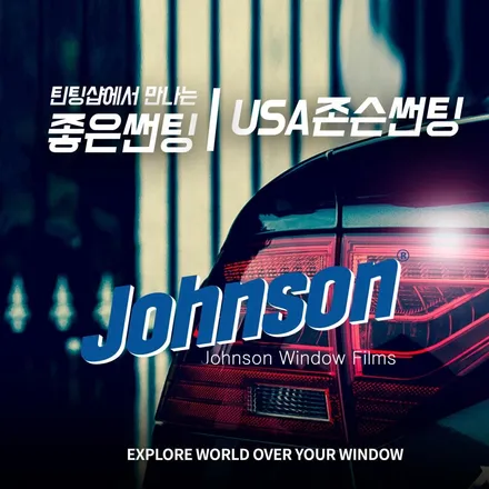 BMW M5 | PREMIUM JOHNSON TINTING SERVICE / 영등포구 당산동