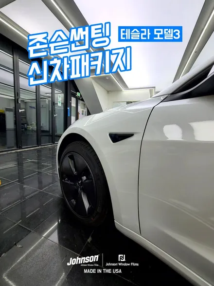 테슬라 모델3 22년 11월 출고차, 한번 살펴보시죠. / 영등포구 당산동