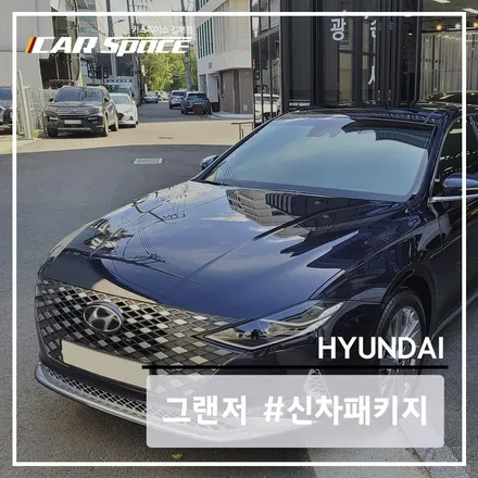 그랜저 옥토퍼드 블루에 잘 어울리는 브이쿨 K / 김해시 어방동