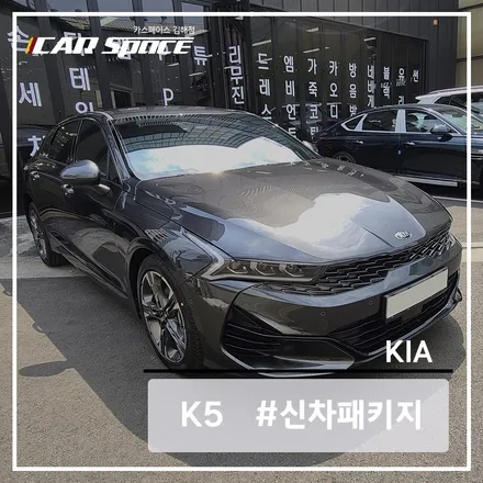 김해 카스 감성적인 레인보우 V90으로 스타일링 한 결과 / 김해시 어방동