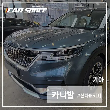 경남 김해 신차패키지는 카스페이스 김해점이지~ / 김해시 어방동