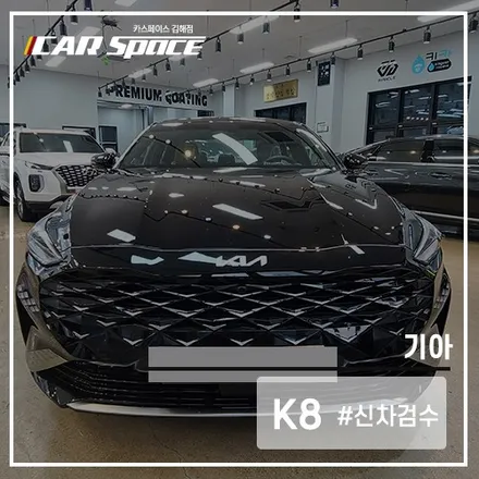 김해 신차검수 서비스, 정확한 결과로 전달드립니다. / 김해시 어방동