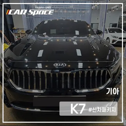 K7의 썬팅 시공 어디서 받는 게 좋을까? 카스페이스 김해점~ / 김해시 어방동