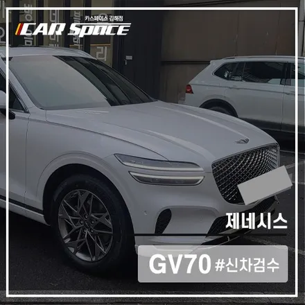 김해 신차검수 전문점에서 합리적인 인수 결정을 도와드립니다! / 김해시 어방동