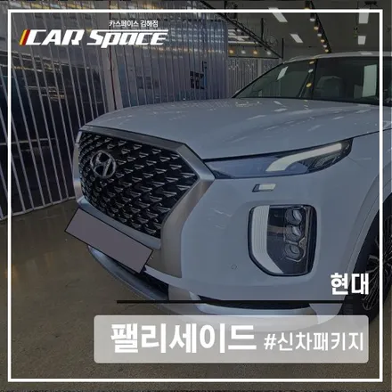 김해 신차패키지에서 레인보우 V90 필름을 사용하여 달라진 모습 / 김해시 어방동