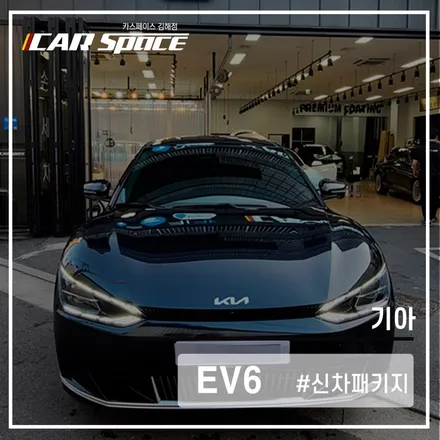 카스페이스 김해점 레인보우 V90 시공 / 김해시 어방동
