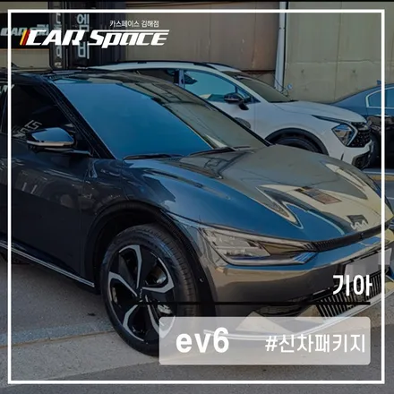 레인보우 i90과 ev6의 환상 케미, 카스페이스김해점에서 확인하세요 / 김해시 어방동