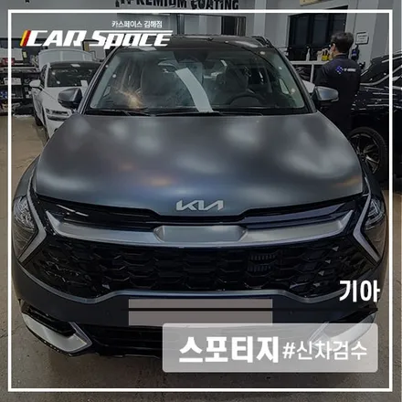 미세한 부분까지 다 찾아내는 김해 신차검수, 카스페이스 김해점! / 김해시 어방동