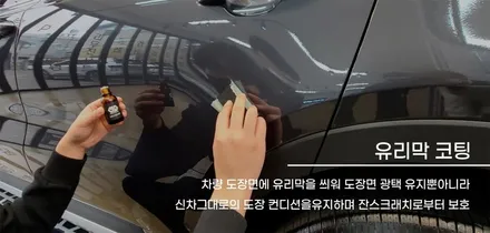카스 김해점, 쏘렌토 스탠다드 패키지 작업과 티나인 V100 / 김해시 어방동